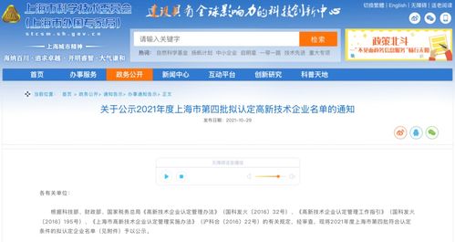上海欽家榮膺高新技術企業，領航網絡技術服務創新