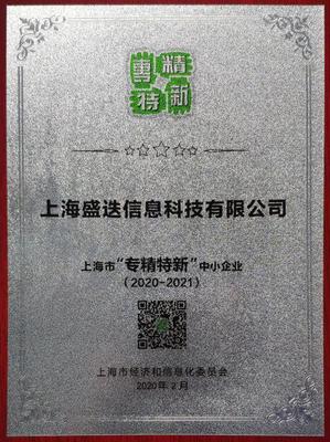 走進英才丨盛迭彭曉峰:奮楫數字浪潮，以技術創新賦能企業轉型升級